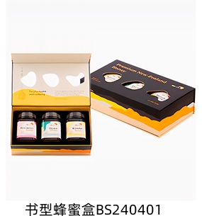 书型蜂蜜盒.jpg